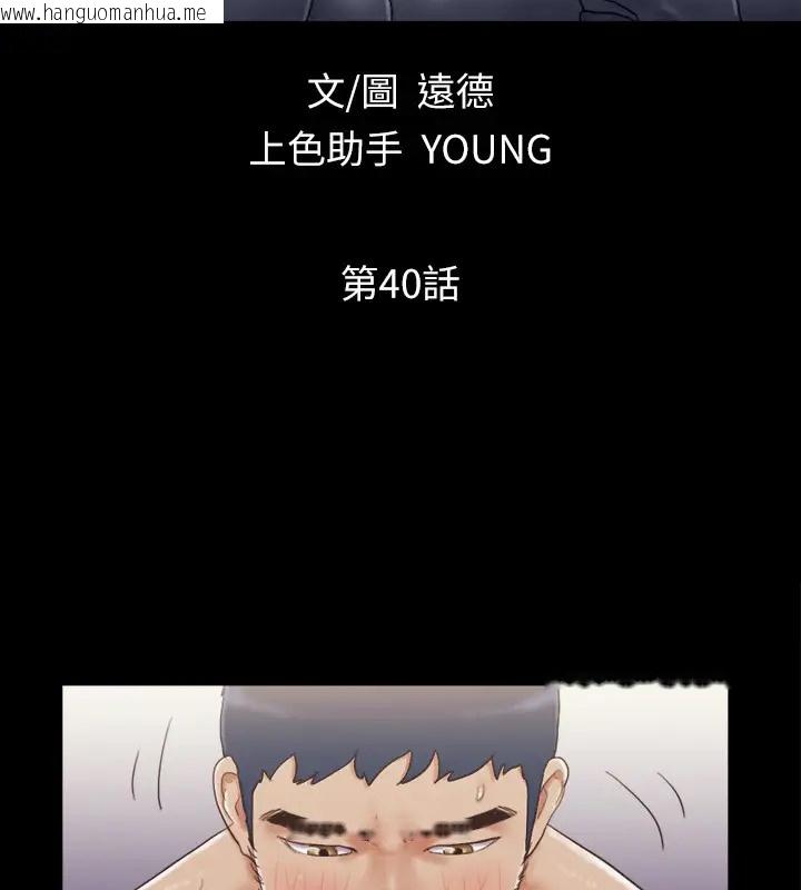 韩国漫画协议换爱(无码版)韩漫_协议换爱(无码版)-第40话-钢管舞在线免费阅读-韩国漫画-第16张图片