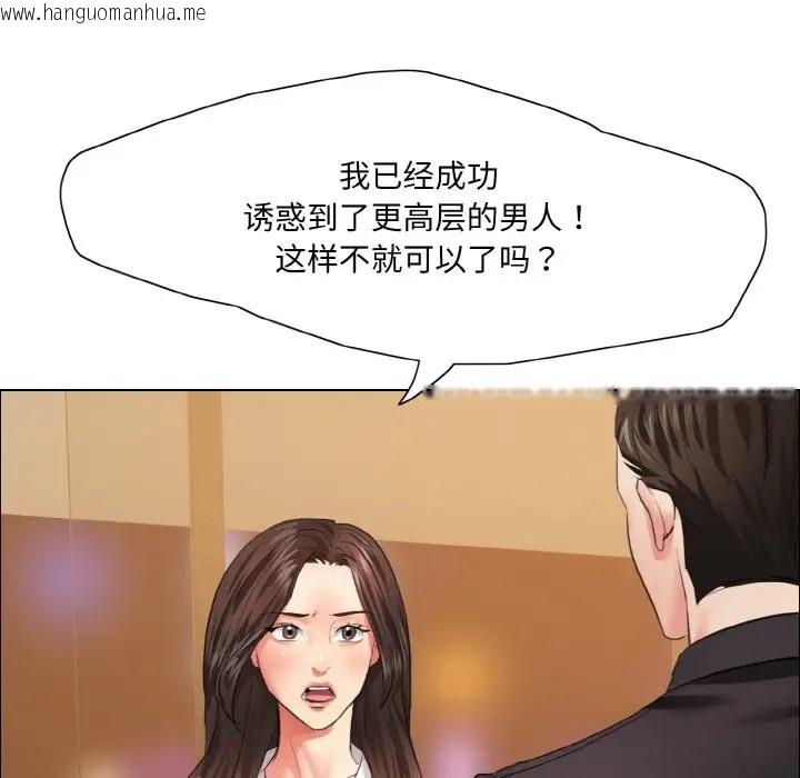 韩国漫画坏女人/了不起的她韩漫_坏女人/了不起的她-第28话在线免费阅读-韩国漫画-第21张图片