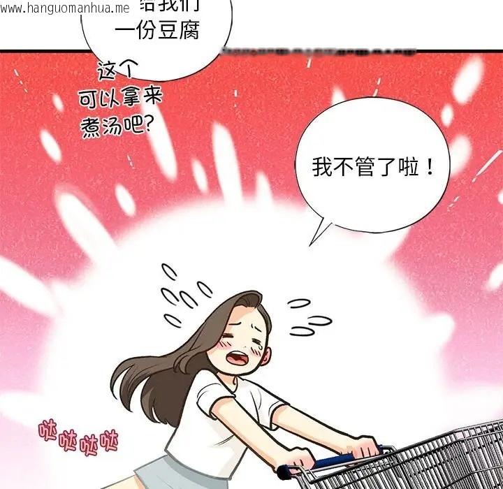 韩国漫画不要欺负我姐姐/我的继姐韩漫_不要欺负我姐姐/我的继姐-第27话在线免费阅读-韩国漫画-第40张图片