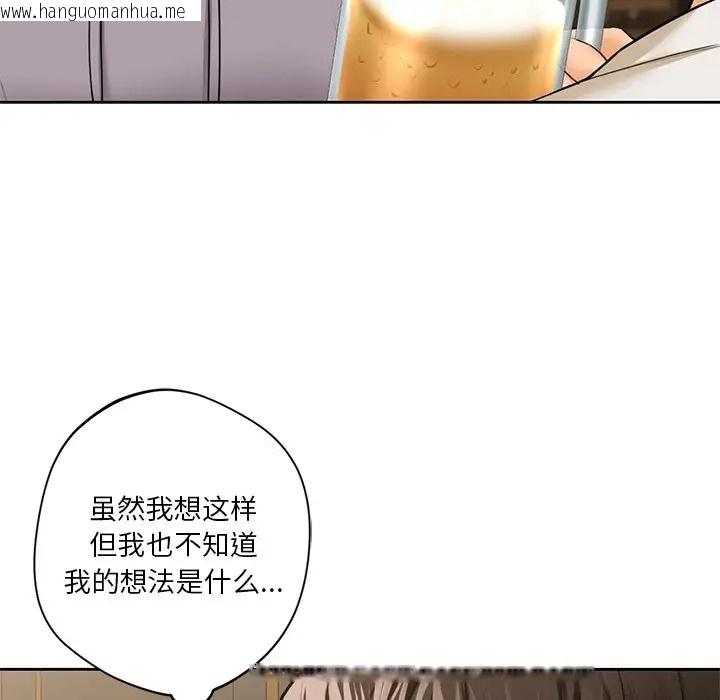 韩国漫画不当朋友当恋人韩漫_不当朋友当恋人-第46话在线免费阅读-韩国漫画-第58张图片