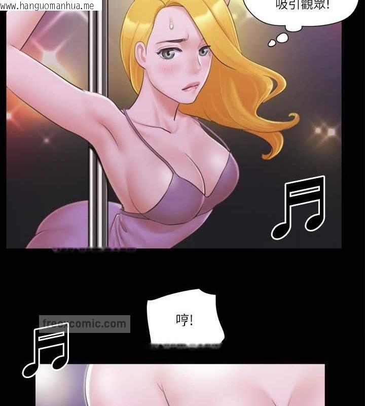 韩国漫画协议换爱(无码版)韩漫_协议换爱(无码版)-第41话-脱衣舞对决在线免费阅读-韩国漫画-第40张图片