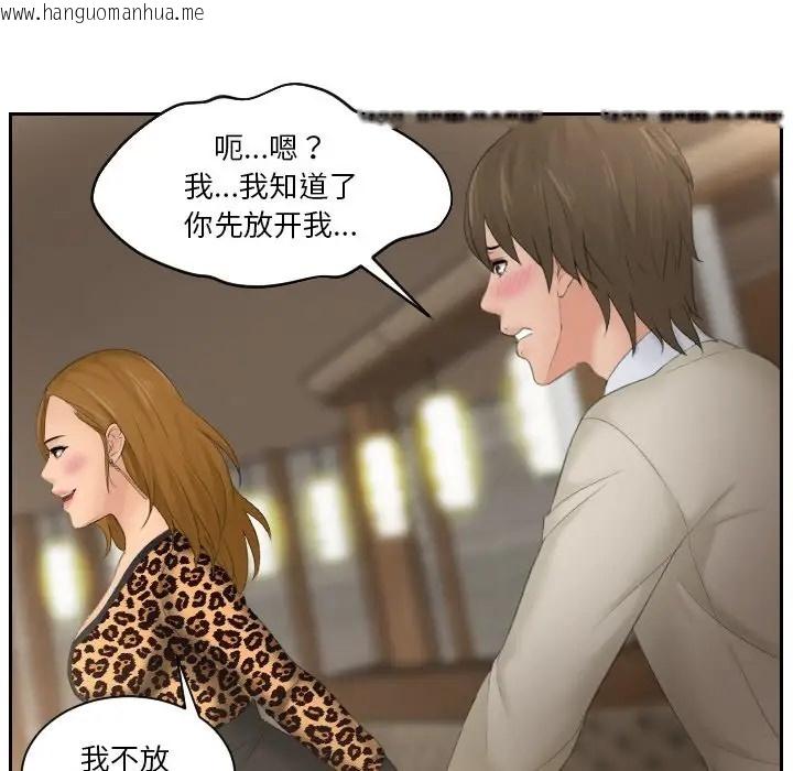 韩国漫画疑难杂症解决师/排忧大师韩漫_疑难杂症解决师/排忧大师-第48话在线免费阅读-韩国漫画-第23张图片