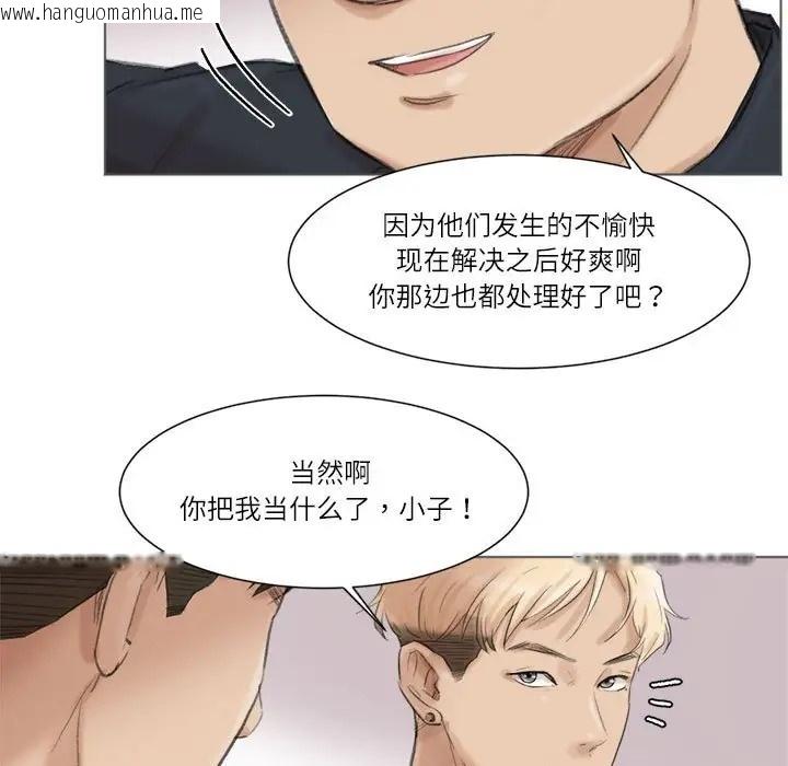 韩国漫画爱上属于别人的妳韩漫_爱上属于别人的妳-第49话在线免费阅读-韩国漫画-第55张图片