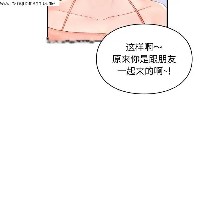 韩国漫画爱的游乐园/游乐园男女韩漫_爱的游乐园/游乐园男女-第30话在线免费阅读-韩国漫画-第70张图片