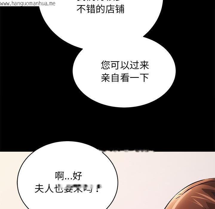 韩国漫画房产姐妹花韩漫_房产姐妹花-第2话在线免费阅读-韩国漫画-第46张图片