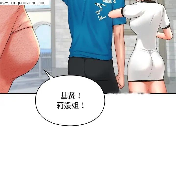 韩国漫画爱的游乐园/游乐园男女韩漫_爱的游乐园/游乐园男女-第30话在线免费阅读-韩国漫画-第97张图片