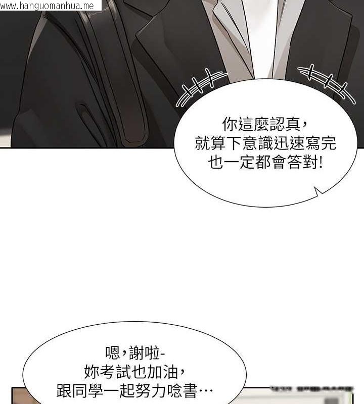 韩国漫画社团学姐韩漫_社团学姐-第184话-我也在努力，能看看我吗?在线免费阅读-韩国漫画-第111张图片