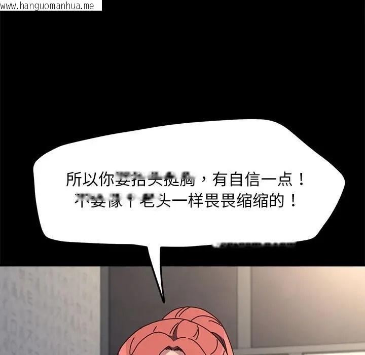 韩国漫画我家的赘婿大人/赘婿要通吃韩漫_我家的赘婿大人/赘婿要通吃-第55话在线免费阅读-韩国漫画-第40张图片