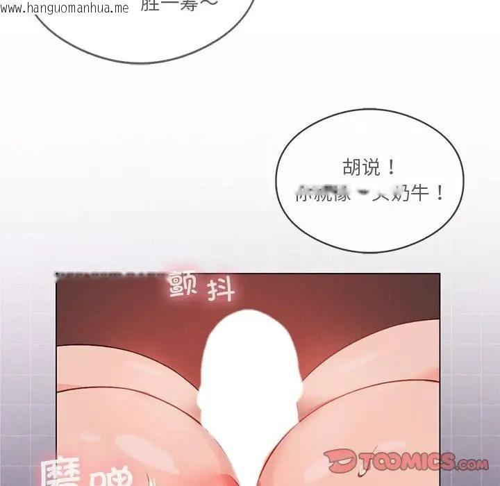 韩国漫画我靠升级逆袭成为大师韩漫_我靠升级逆袭成为大师-第17话在线免费阅读-韩国漫画-第111张图片