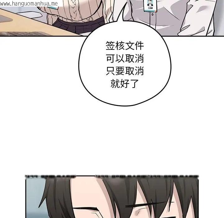 韩国漫画下班后的例行恋爱韩漫_下班后的例行恋爱-第18话在线免费阅读-韩国漫画-第43张图片