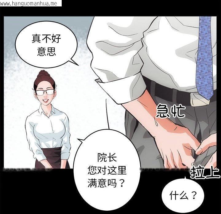 韩国漫画房产姐妹花韩漫_房产姐妹花-第1话在线免费阅读-韩国漫画-第183张图片