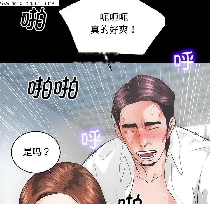 韩国漫画房产姐妹花韩漫_房产姐妹花-第1话在线免费阅读-韩国漫画-第111张图片