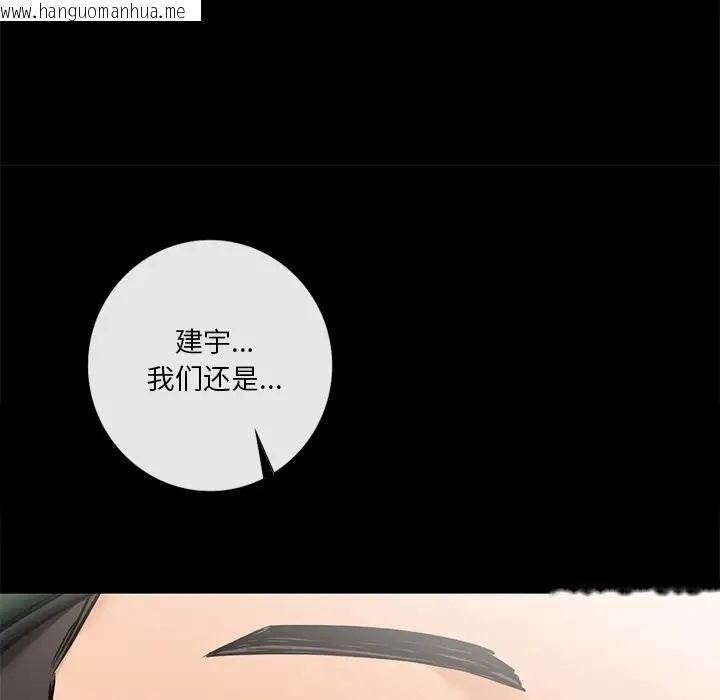 韩国漫画不当朋友当恋人韩漫_不当朋友当恋人-第46话在线免费阅读-韩国漫画-第126张图片