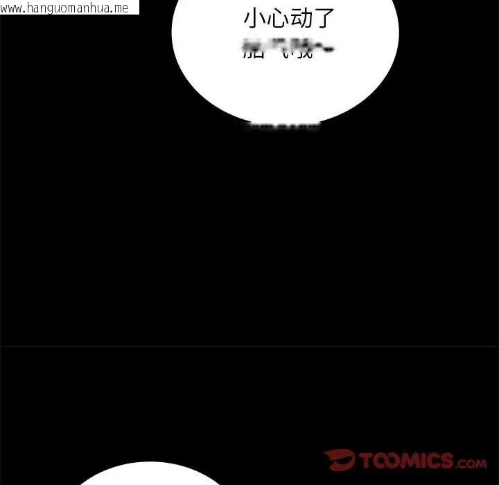 韩国漫画完美妻子的背叛/背叛的开始韩漫_完美妻子的背叛/背叛的开始-第36话在线免费阅读-韩国漫画-第44张图片