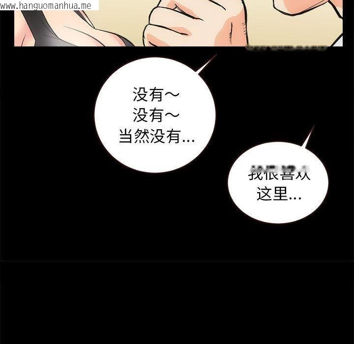 韩国漫画房产姐妹花韩漫_房产姐妹花-第2话在线免费阅读-韩国漫画-第163张图片