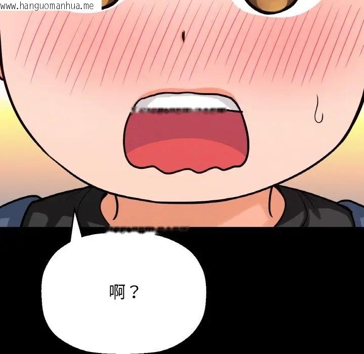 韩国漫画让人火大的她/我的女王韩漫_让人火大的她/我的女王-第34话在线免费阅读-韩国漫画-第50张图片