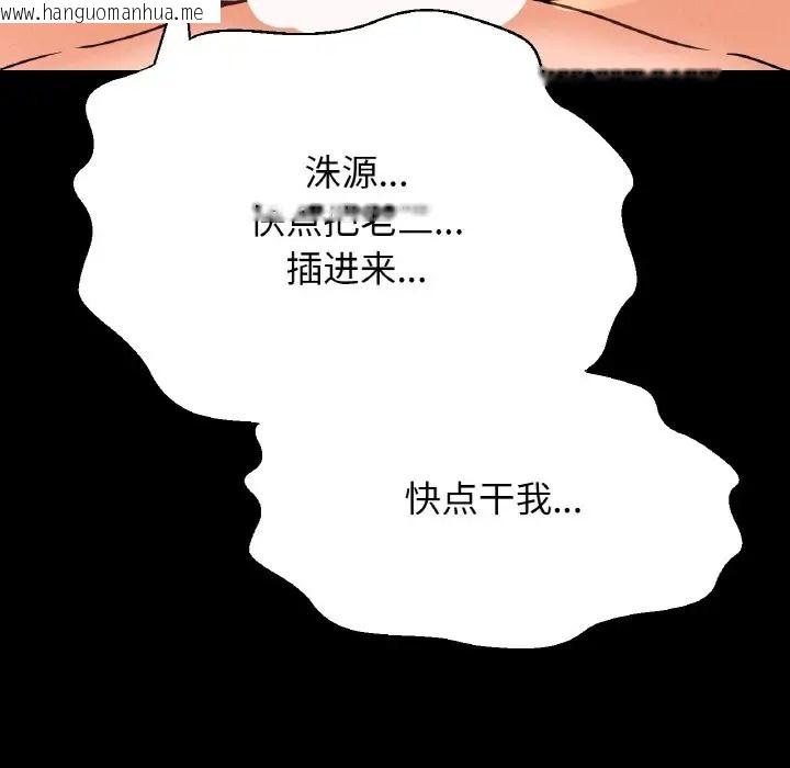 韩国漫画让人火大的她/我的女王韩漫_让人火大的她/我的女王-第34话在线免费阅读-韩国漫画-第130张图片