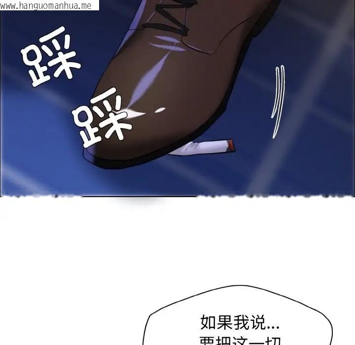 韩国漫画坏女人/了不起的她韩漫_坏女人/了不起的她-第28话在线免费阅读-韩国漫画-第84张图片