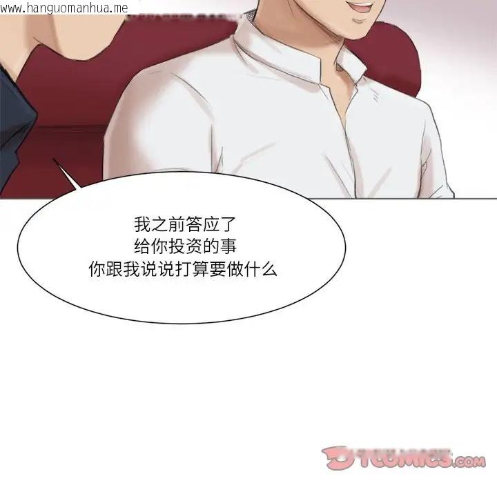 韩国漫画爱上属于别人的妳韩漫_爱上属于别人的妳-第49话在线免费阅读-韩国漫画-第56张图片