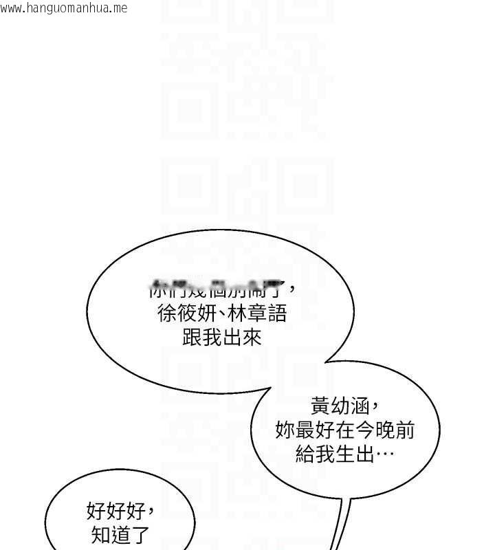 韩国漫画玩转学姐韩漫_玩转学姐-第28话-小菊开箱仪式开始!在线免费阅读-韩国漫画-第85张图片