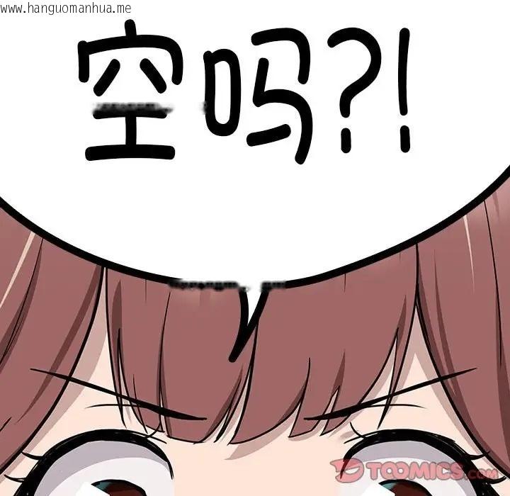 韩国漫画下班后的例行恋爱韩漫_下班后的例行恋爱-第18话在线免费阅读-韩国漫画-第57张图片