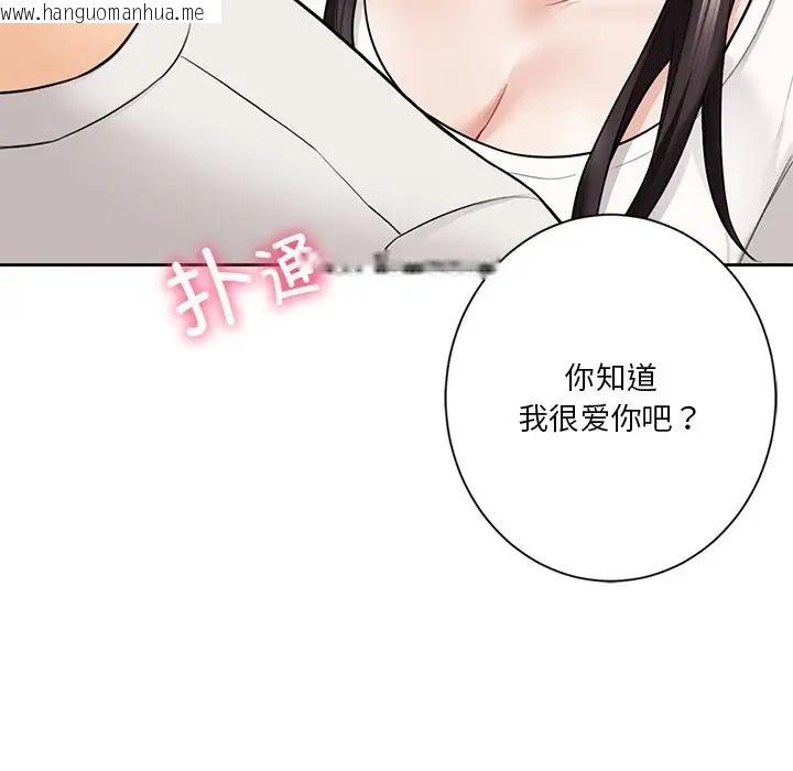 韩国漫画不当朋友当恋人韩漫_不当朋友当恋人-第46话在线免费阅读-韩国漫画-第82张图片