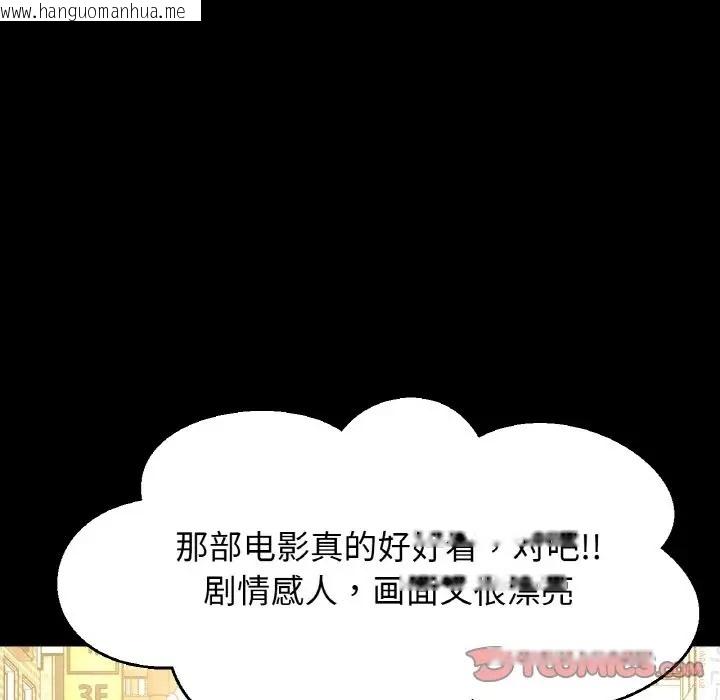 韩国漫画让人火大的她/我的女王韩漫_让人火大的她/我的女王-第34话在线免费阅读-韩国漫画-第28张图片