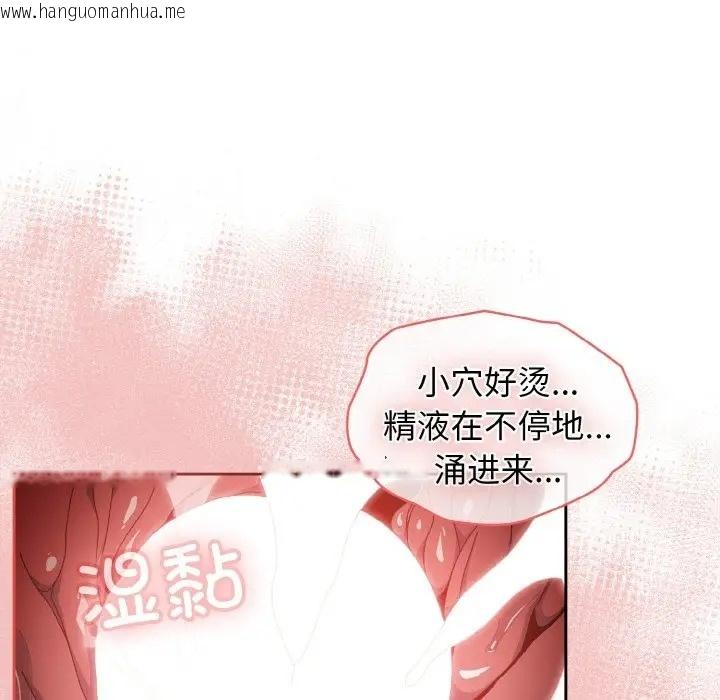 韩国漫画请把女儿交给我/老大!-请把女儿交给我!韩漫_请把女儿交给我/老大!-请把女儿交给我!-第37话在线免费阅读-韩国漫画-第99张图片