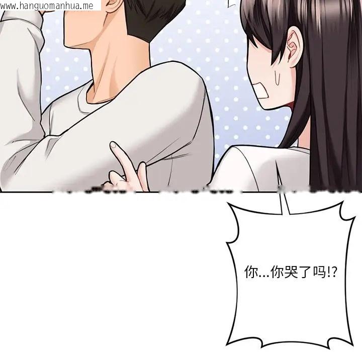 韩国漫画不当朋友当恋人韩漫_不当朋友当恋人-第46话在线免费阅读-韩国漫画-第85张图片