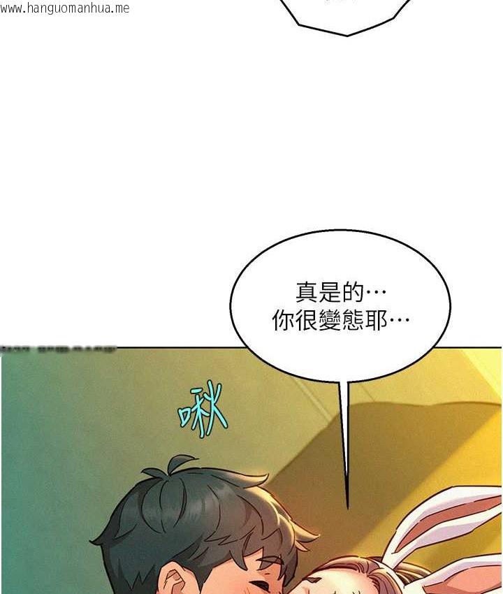 韩国漫画友情万睡韩漫_友情万睡-第95话-劲浩专用的洞洞女仆在线免费阅读-韩国漫画-第32张图片