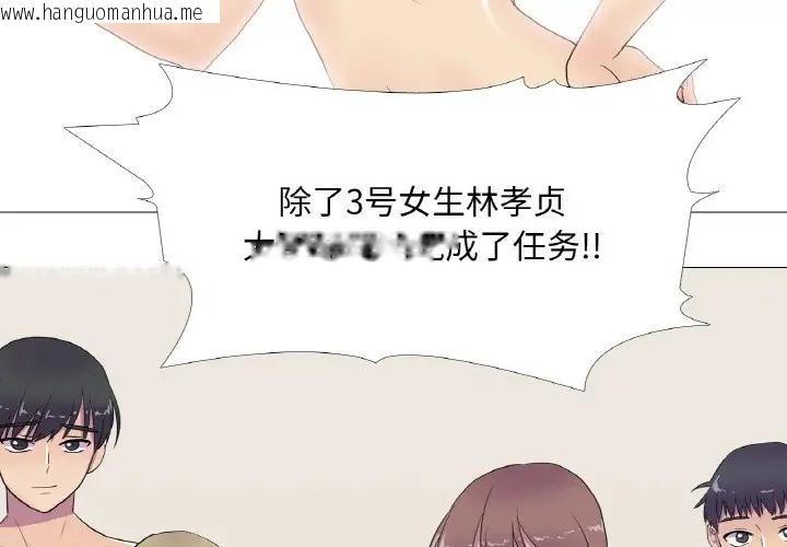 韩国漫画真人实境秀韩漫_真人实境秀-第10话在线免费阅读-韩国漫画-第3张图片