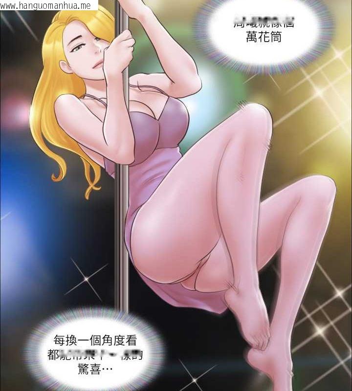 韩国漫画协议换爱(无码版)韩漫_协议换爱(无码版)-第41话-脱衣舞对决在线免费阅读-韩国漫画-第5张图片