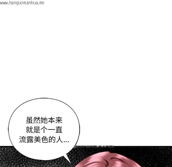 韩国漫画不要欺负我姐姐/我的继姐韩漫_不要欺负我姐姐/我的继姐-第27话在线免费阅读-韩国漫画-第121张图片