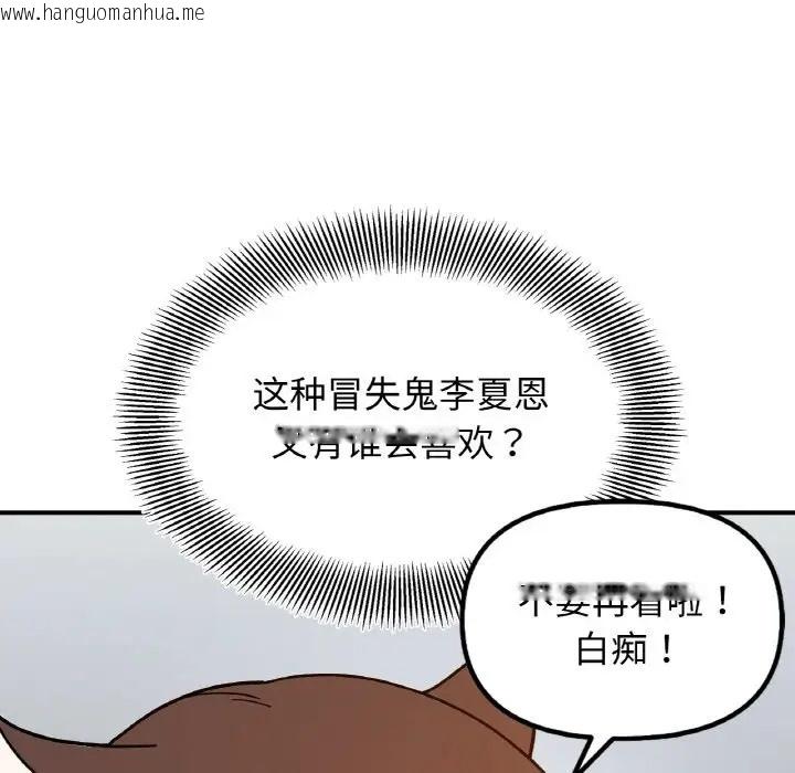 韩国漫画她才不是我姐姐韩漫_她才不是我姐姐-第33话在线免费阅读-韩国漫画-第55张图片