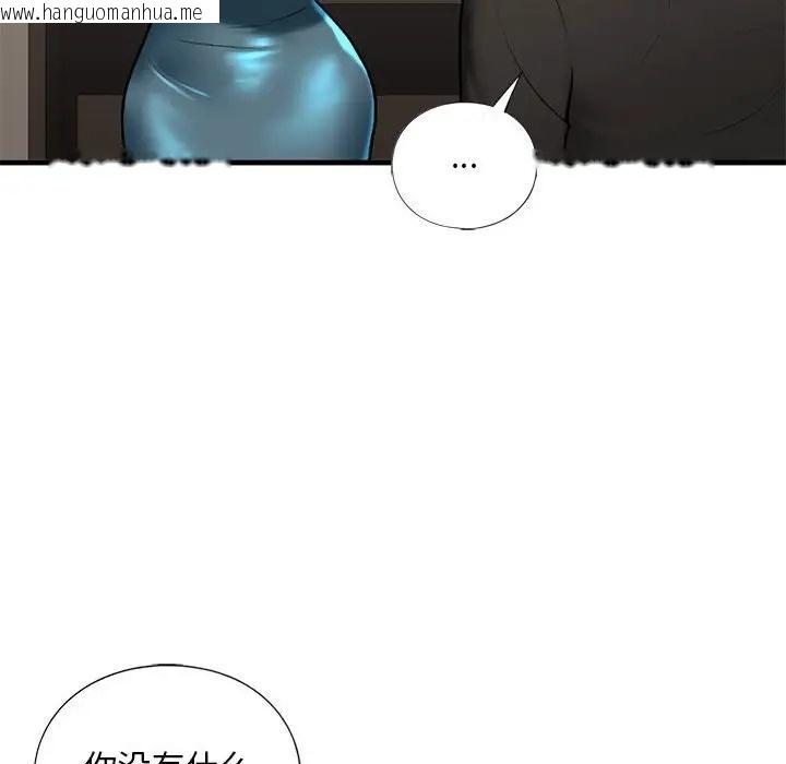 韩国漫画不要欺负我姐姐/我的继姐韩漫_不要欺负我姐姐/我的继姐-第27话在线免费阅读-韩国漫画-第130张图片