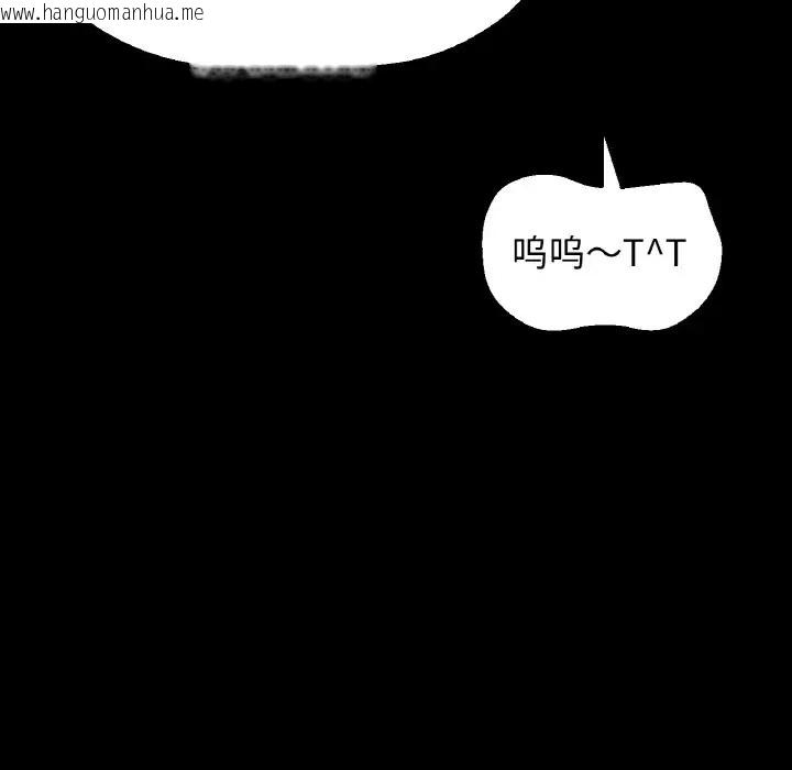 韩国漫画让人火大的她/我的女王韩漫_让人火大的她/我的女王-第34话在线免费阅读-韩国漫画-第146张图片