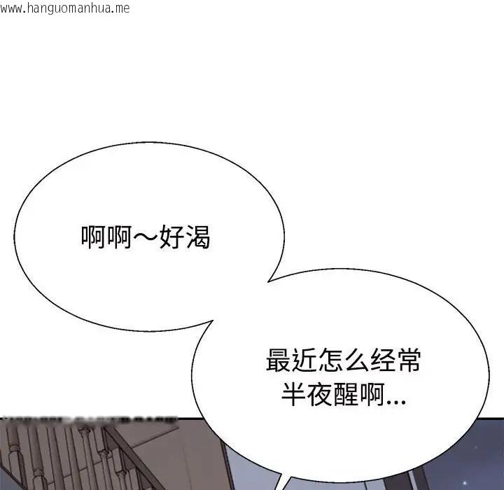 韩国漫画不同寻常的爱韩漫_不同寻常的爱-第11话在线免费阅读-韩国漫画-第41张图片