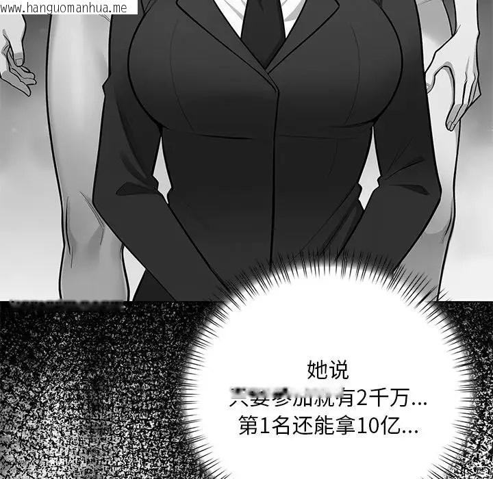 韩国漫画情侣游戏韩漫_情侣游戏-第3话在线免费阅读-韩国漫画-第9张图片