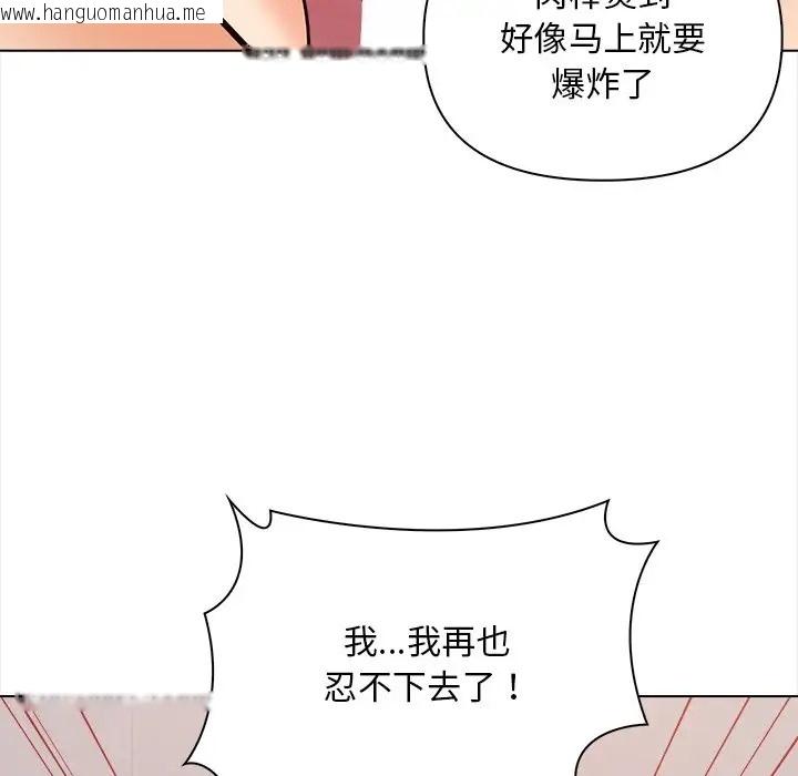 韩国漫画情侣游戏韩漫_情侣游戏-第3话在线免费阅读-韩国漫画-第151张图片