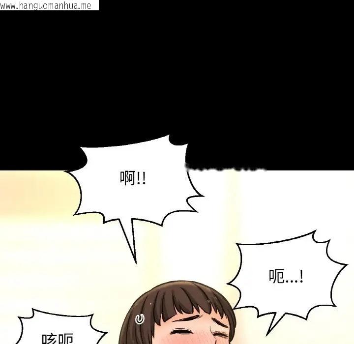 韩国漫画让人火大的她/我的女王韩漫_让人火大的她/我的女王-第34话在线免费阅读-韩国漫画-第74张图片