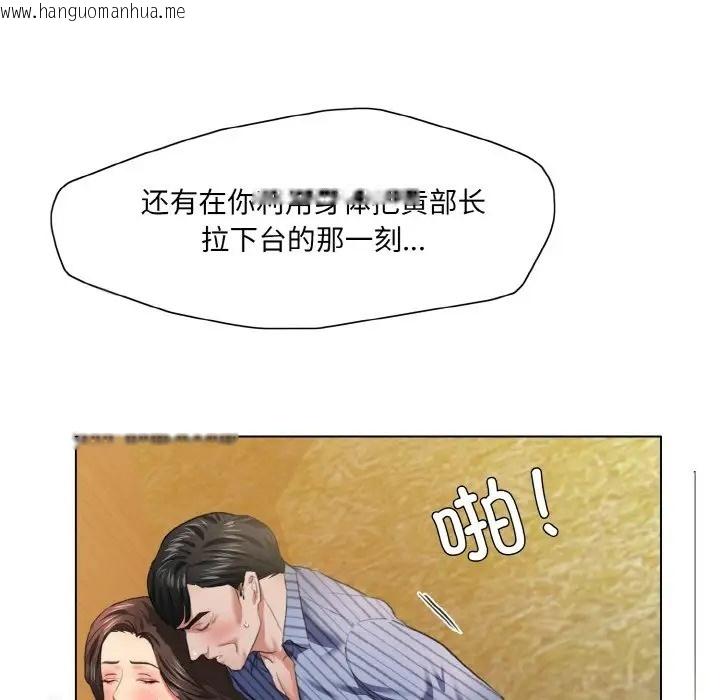 韩国漫画坏女人/了不起的她韩漫_坏女人/了不起的她-第28话在线免费阅读-韩国漫画-第73张图片