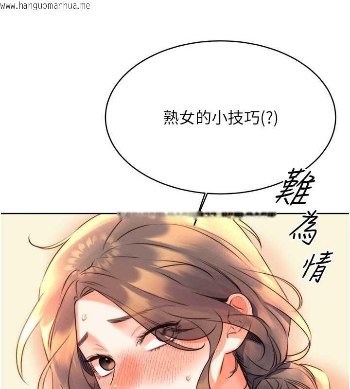 韩国漫画性运刮刮乐韩漫_性运刮刮乐-第21话-熟女的诱惑技巧在线免费阅读-韩国漫画-第141张图片