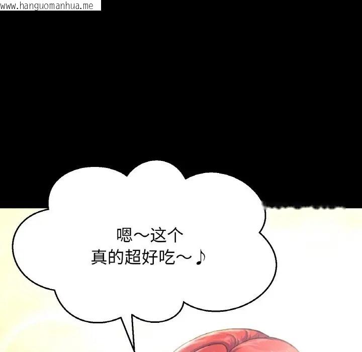 韩国漫画让人火大的她/我的女王韩漫_让人火大的她/我的女王-第34话在线免费阅读-韩国漫画-第7张图片