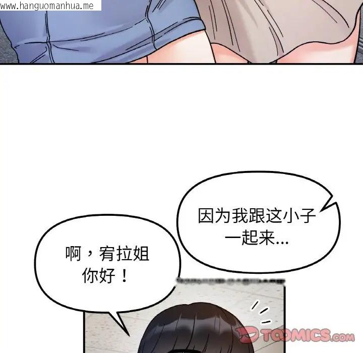 韩国漫画她才不是我姐姐韩漫_她才不是我姐姐-第33话在线免费阅读-韩国漫画-第117张图片