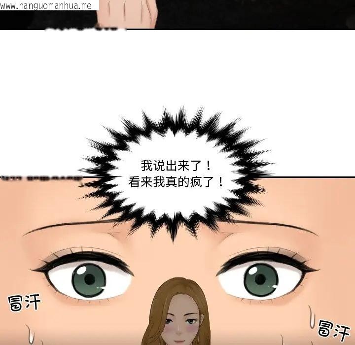 韩国漫画疑难杂症解决师/排忧大师韩漫_疑难杂症解决师/排忧大师-第48话在线免费阅读-韩国漫画-第7张图片