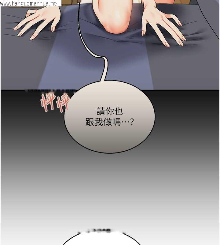 韩国漫画玩转学姐韩漫_玩转学姐-第28话-小菊开箱仪式开始!在线免费阅读-韩国漫画-第113张图片