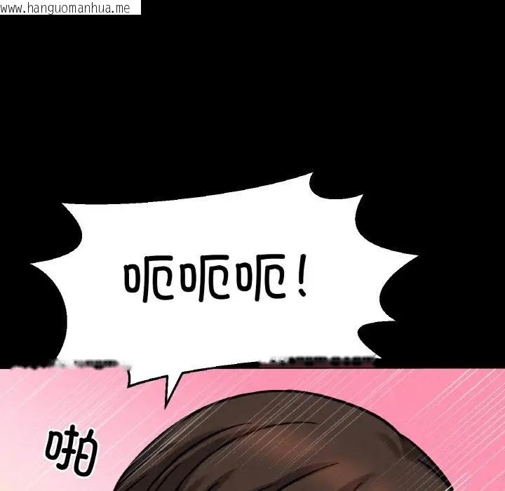 韩国漫画让人火大的她/我的女王韩漫_让人火大的她/我的女王-第34话在线免费阅读-韩国漫画-第152张图片