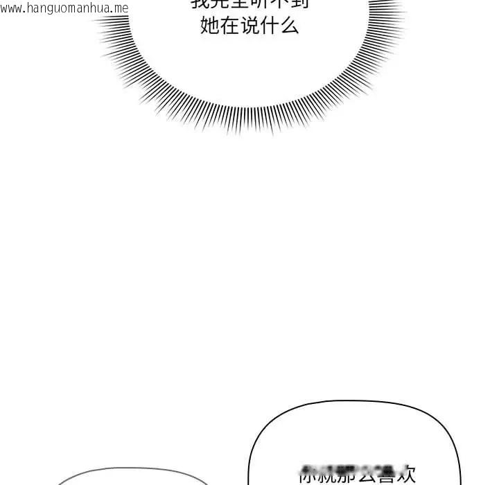 韩国漫画疫情期间的家教生活韩漫_疫情期间的家教生活-第128话在线免费阅读-韩国漫画-第37张图片