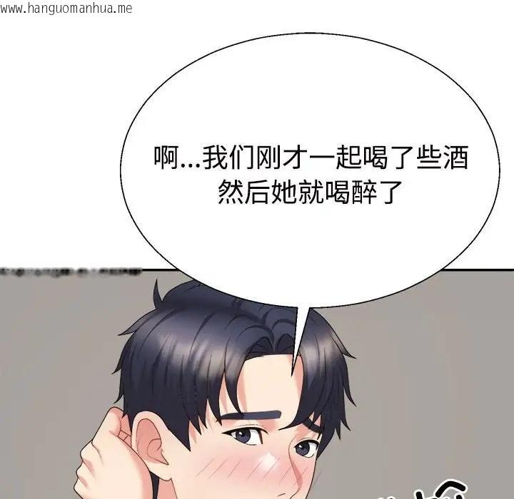 韩国漫画不同寻常的爱韩漫_不同寻常的爱-第11话在线免费阅读-韩国漫画-第46张图片