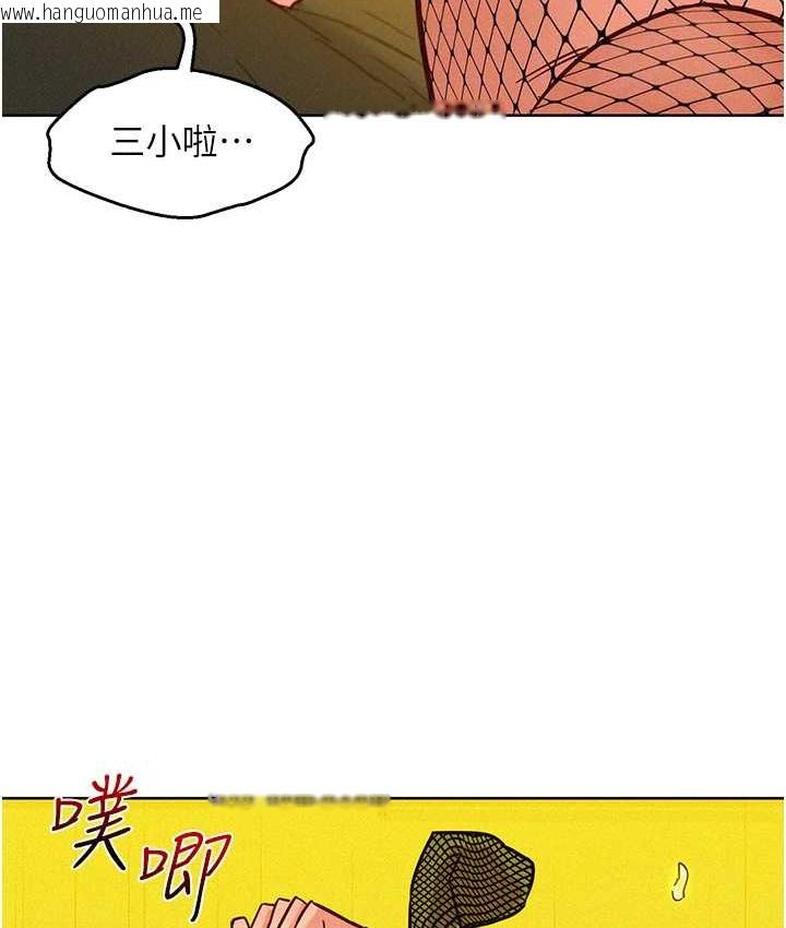 韩国漫画友情万睡韩漫_友情万睡-第95话-劲浩专用的洞洞女仆在线免费阅读-韩国漫画-第78张图片